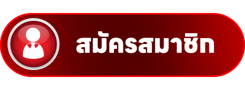 PLAYSLOTGAME เว็บเดิมพันอันดับ 1 สมัครง่าย แจกโบนัสชุดใหญ่